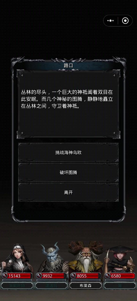 迷雾岛3图腾也过了，打2次没翻车截图