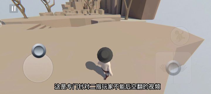 二指后空翻截图