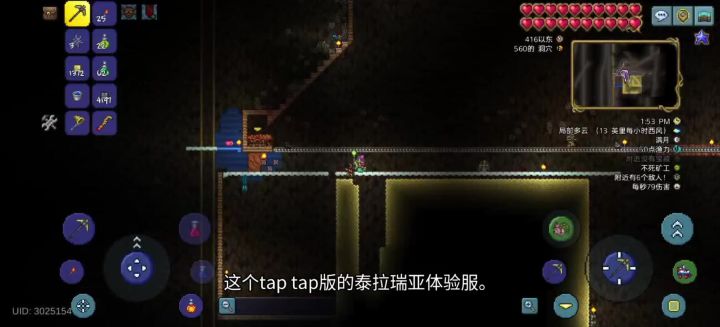 做的就是一坨屎。截图