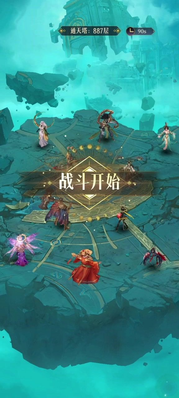 通天塔887截图