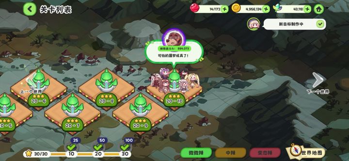 为什么这个关卡这么难，我的号还有救吗？截图