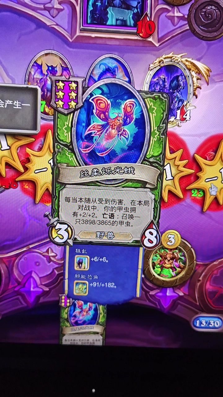 这虫子还不是完全体,完全体得多无敌啊截图