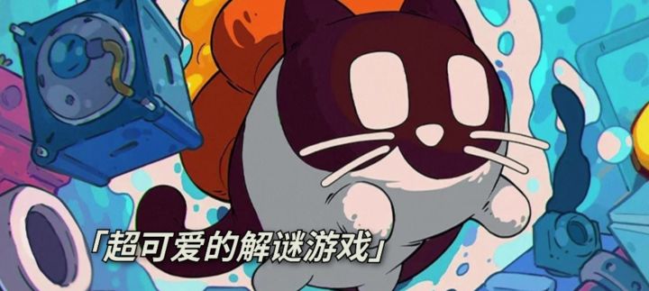 可爱的黄油猫来啦截图