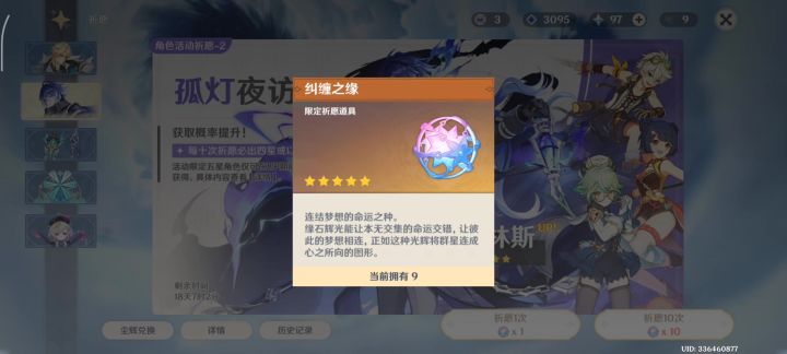 攒原石第一天截图