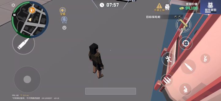 空气墙截图