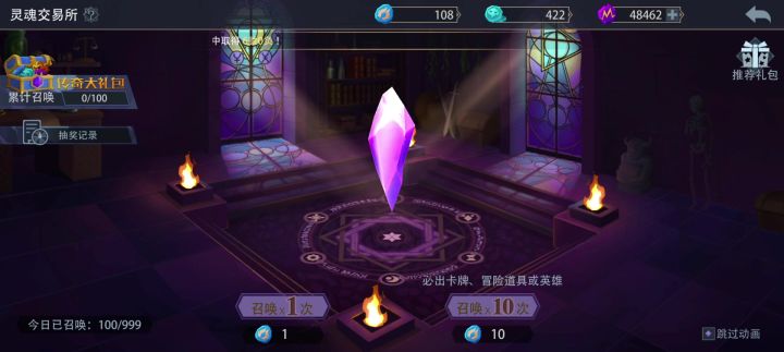 更新直接100抽截图