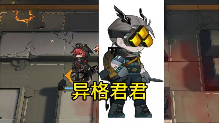 君君异格务必按这个强度来截图