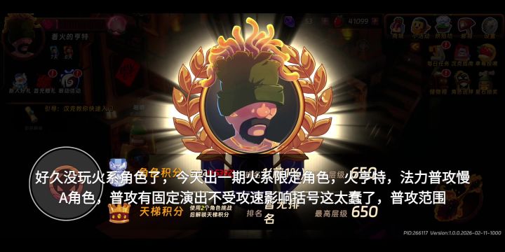 【汉克旅店深渊包爽攻略】10秒一层到650层!火亨特详解截图