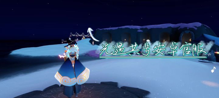 安官共号！截图