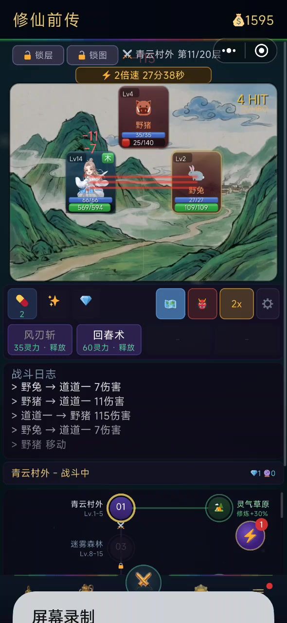 作者还是很辛苦的截图