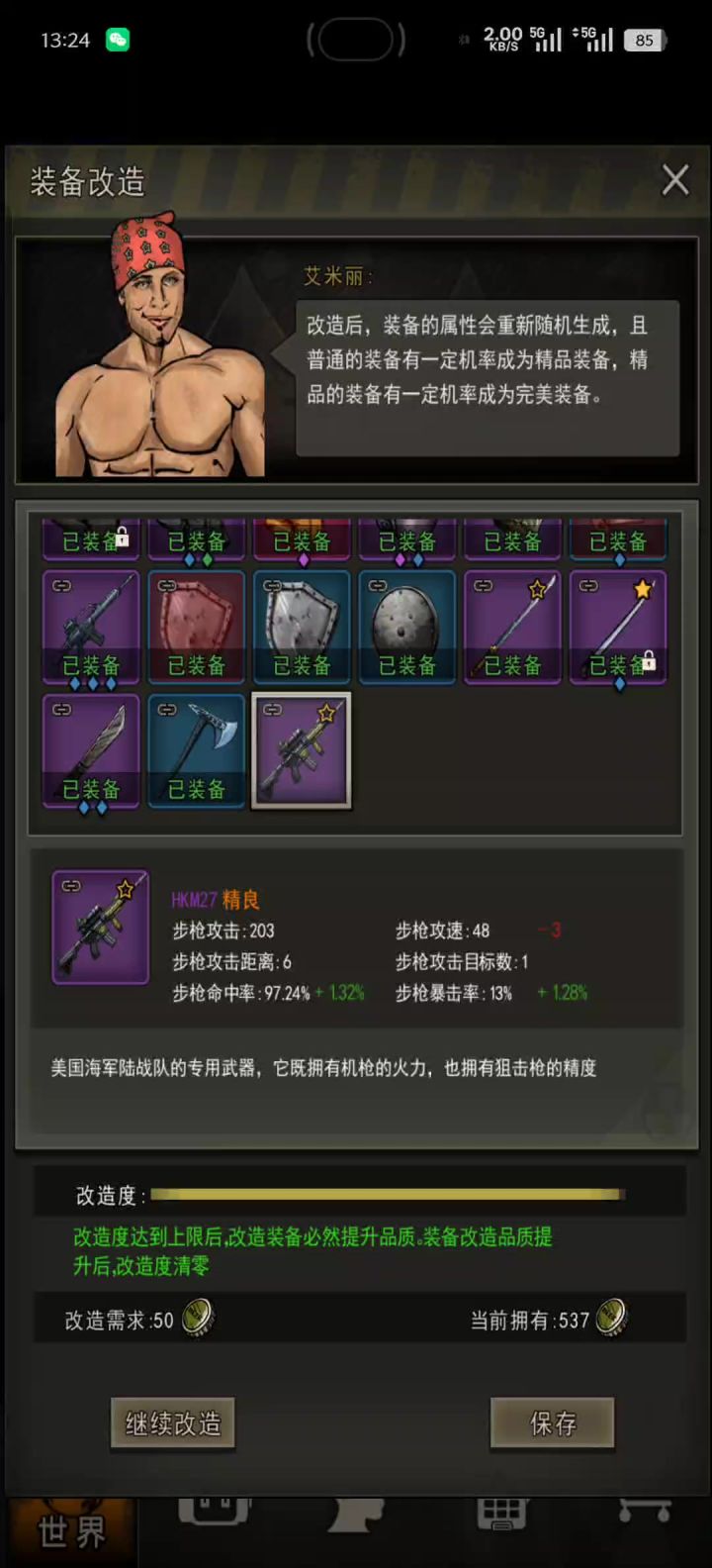 一发完美截图