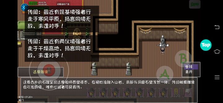 两仪巅峰真不行啊截图