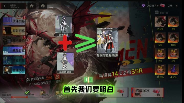 路明非超限截图