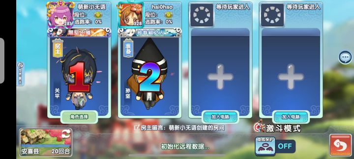专武关平VS无专孙坚截图