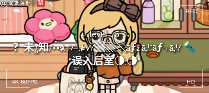 TOCAl误入后室(4)截图