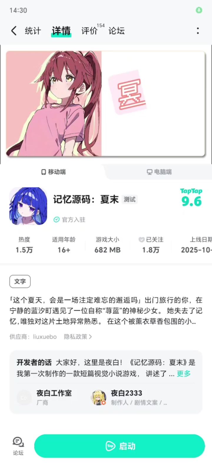 补豪手机被荨蓝入侵了截图