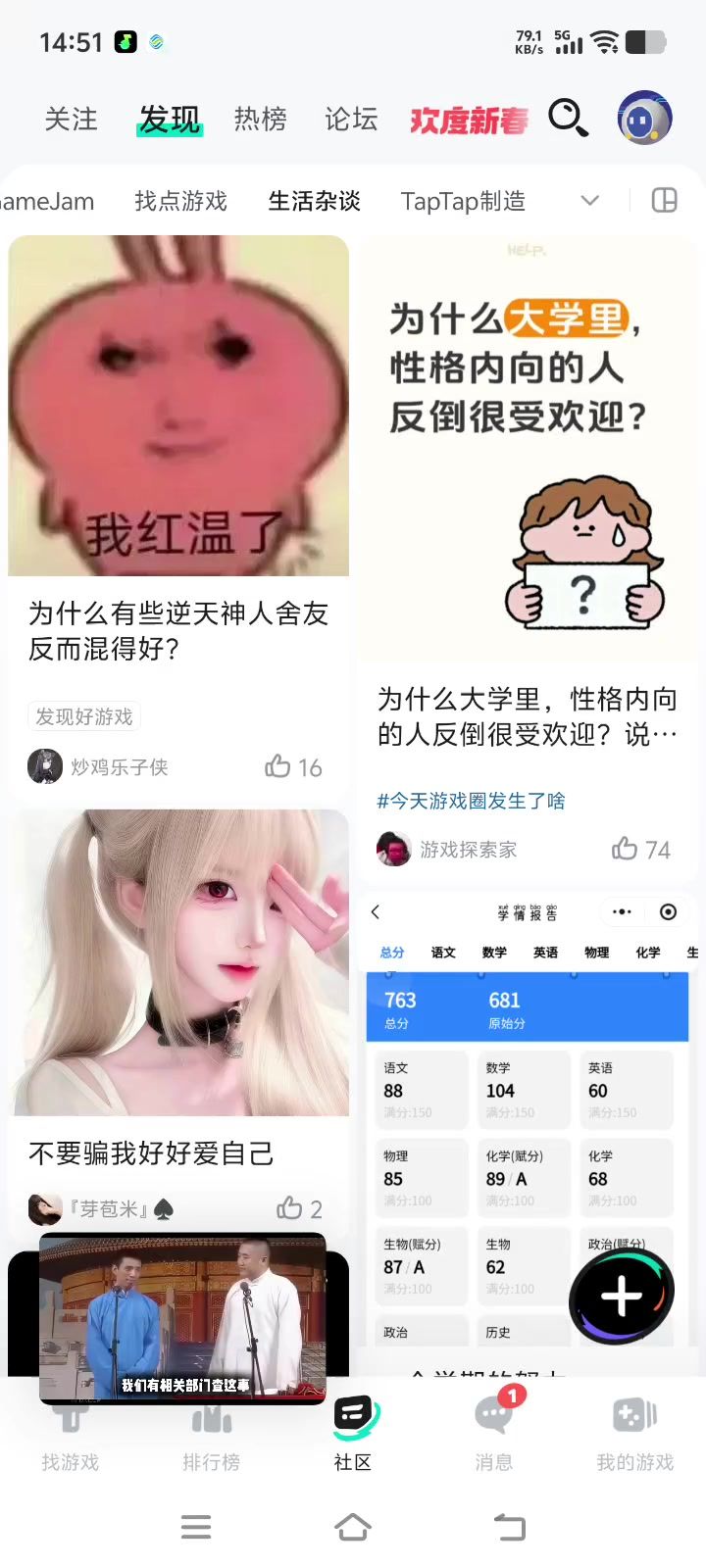 ???截图