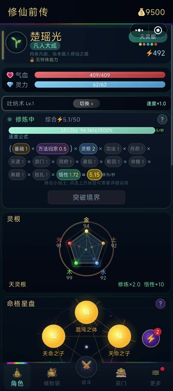 能自己roll极品太好了截图