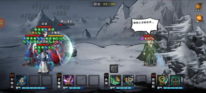 “剧情诸葛的强度不高”截图