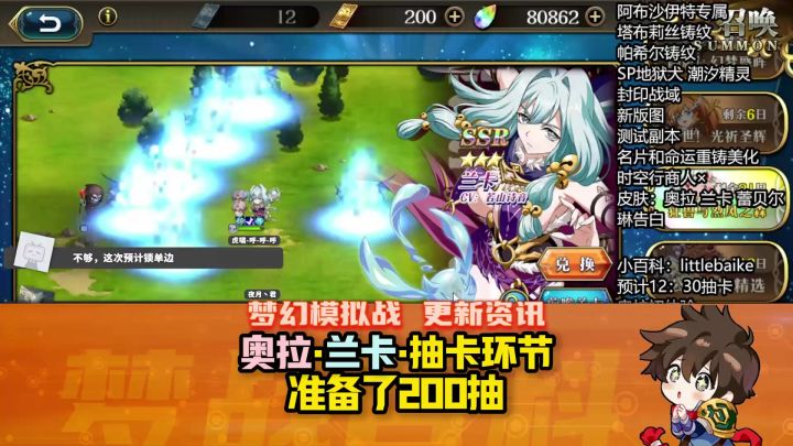 【体验服抢先看0305】新英雄抽卡环节 奥拉 兰卡截图