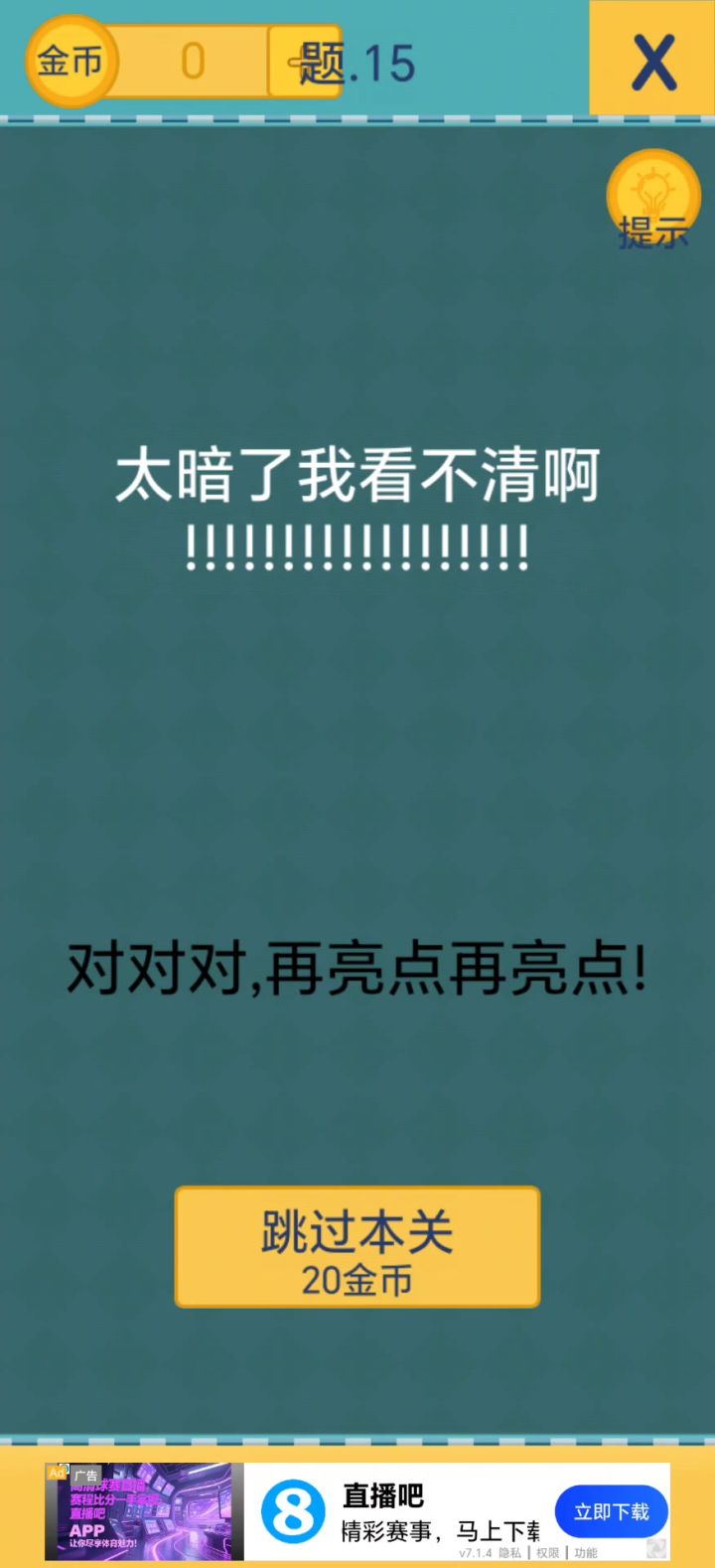 😅截图
