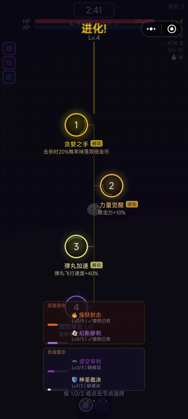 打龙模式的技能还是没用截图