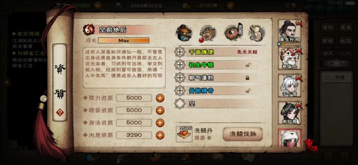 三换三截图