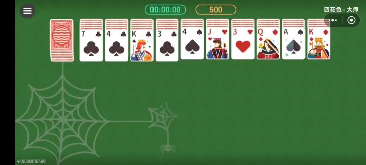 大师10490截图