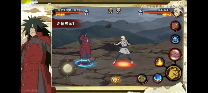 秽土斑重做一览截图