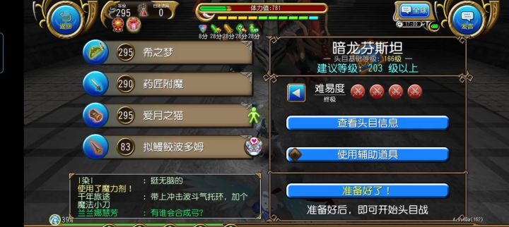 超级耗蓝截图