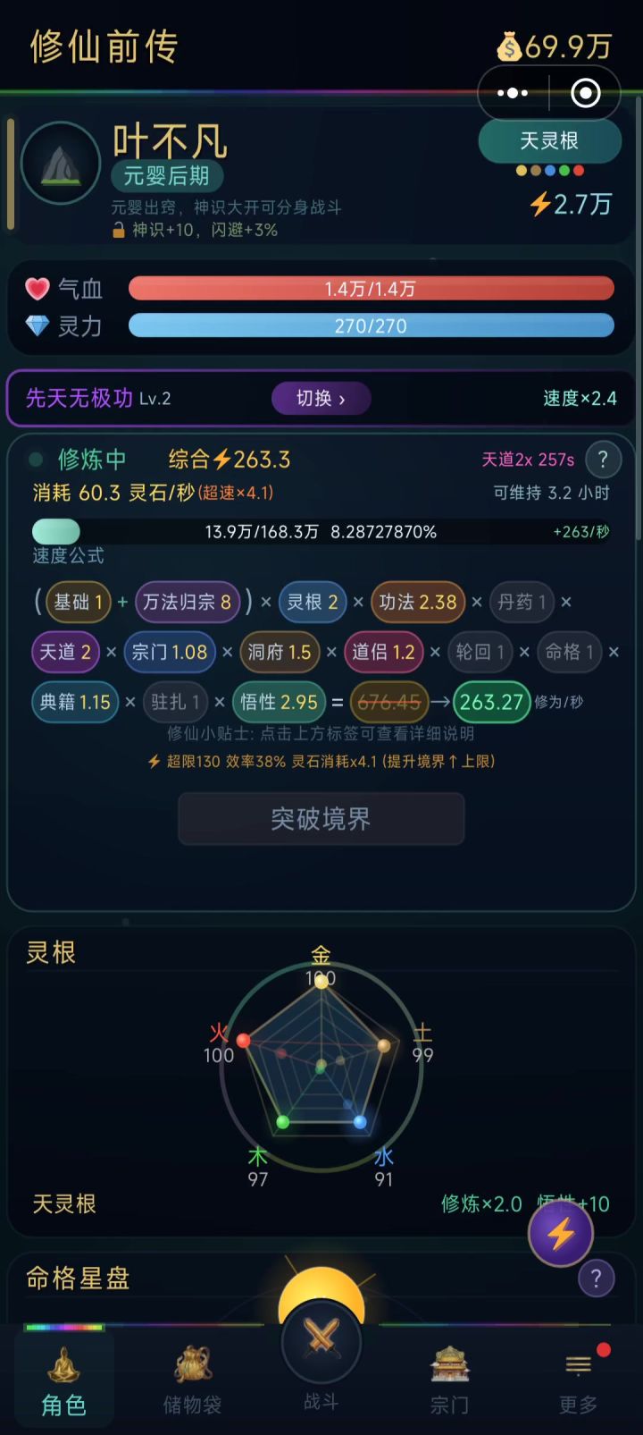 推荐一个放松小游戏截图