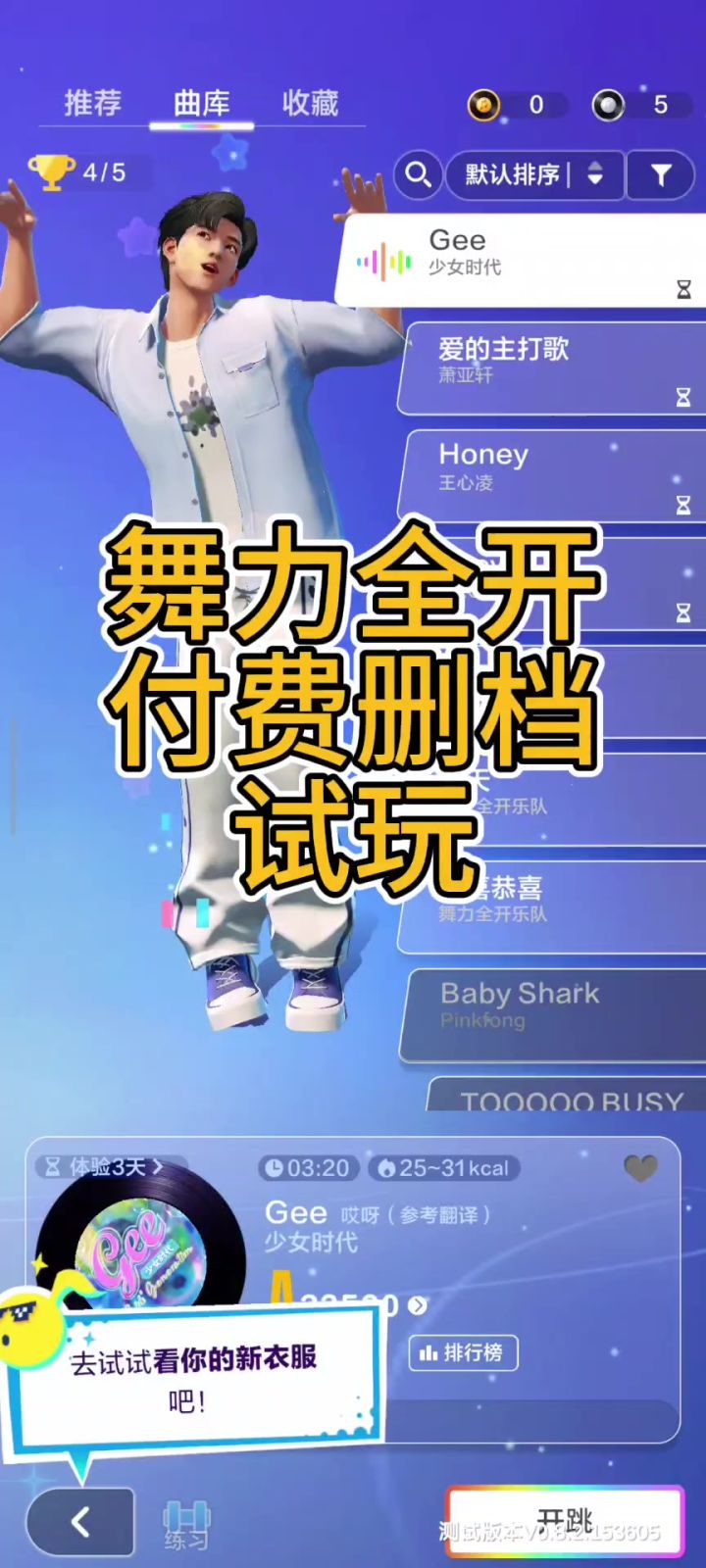 体验视频截图