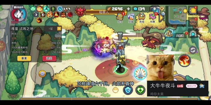 凹桩峰值六千万亿 SS6烈焰法师毕业攻略截图
