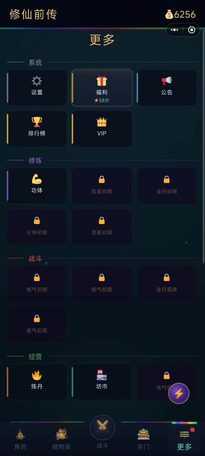 好玩截图