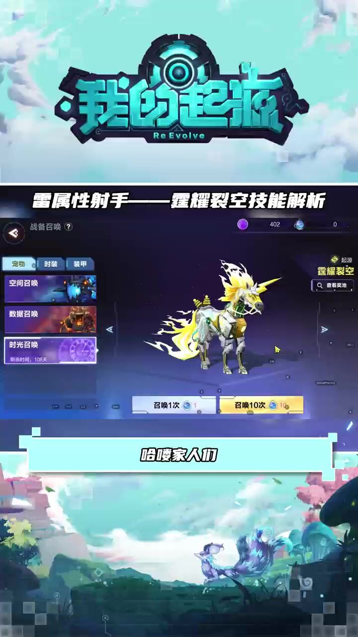 雷属性射手技能解析截图