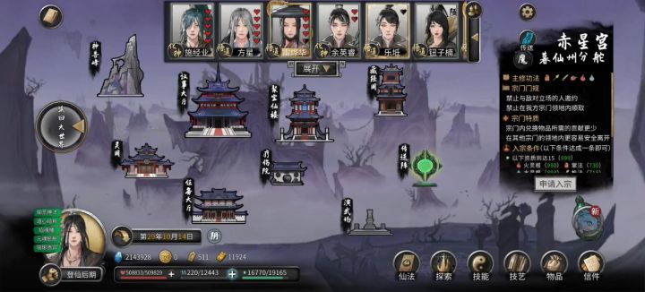 隐匿丹改宗门逆天截图