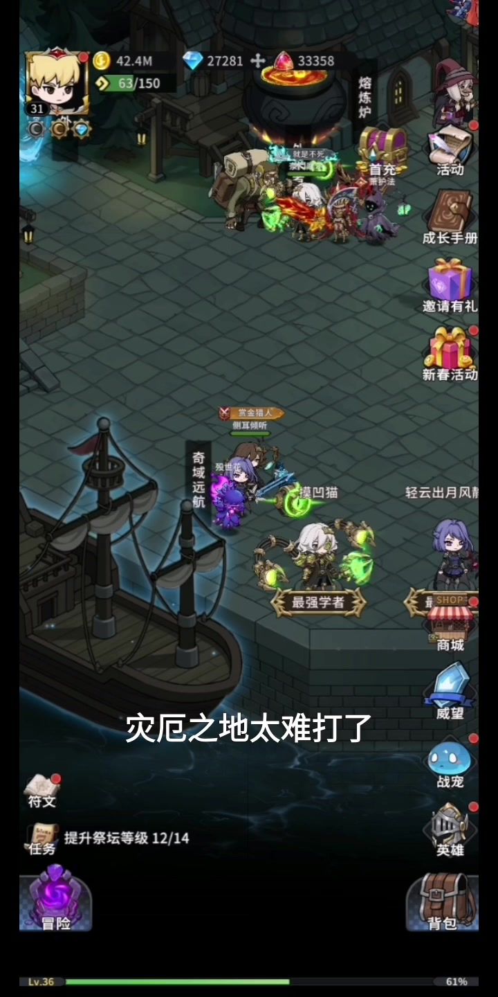 #冒险手册截图
