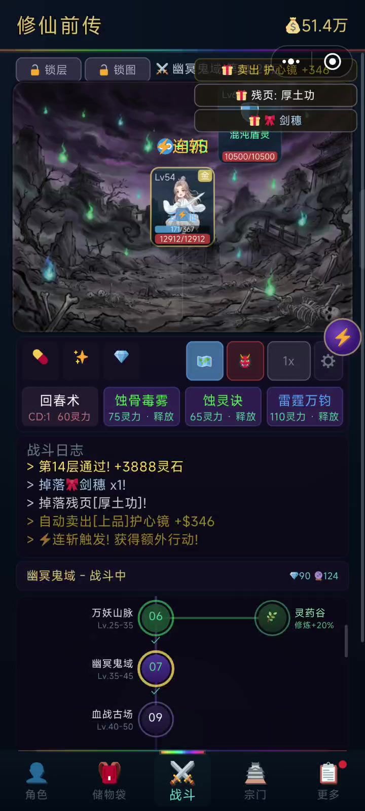 懒人游戏截图