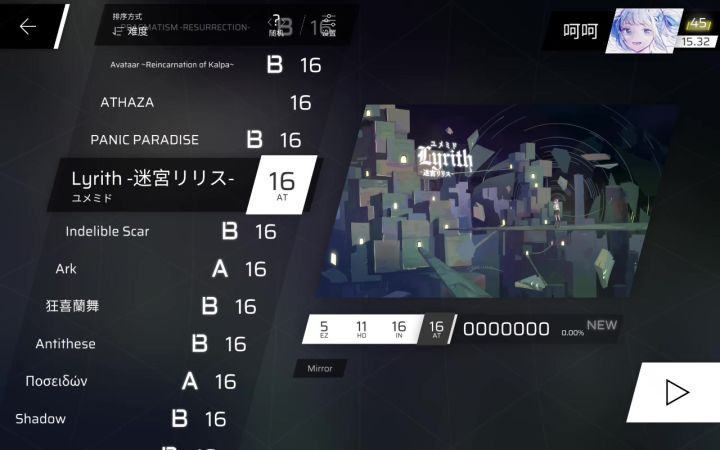 神秘迷宫AT初见A截图