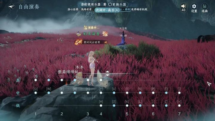 爱江山更爱美人【逆水寒手游演奏】截图