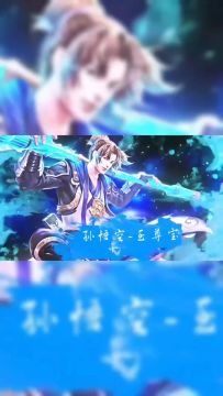 国服猴子远古视频