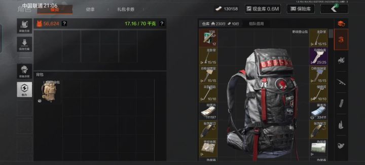 关于隐形制度的特别影响截图