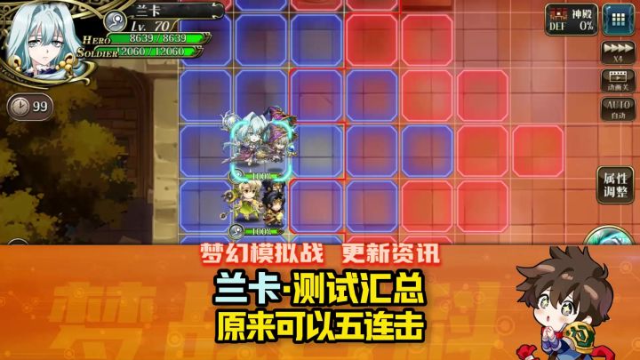 【体验服抢先看0305】兰卡测试汇总 原来可以五连击 脏水杖测试截图