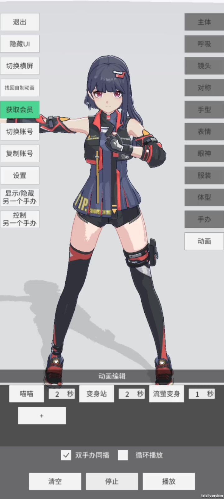 简简单单发个动画合成视频截图