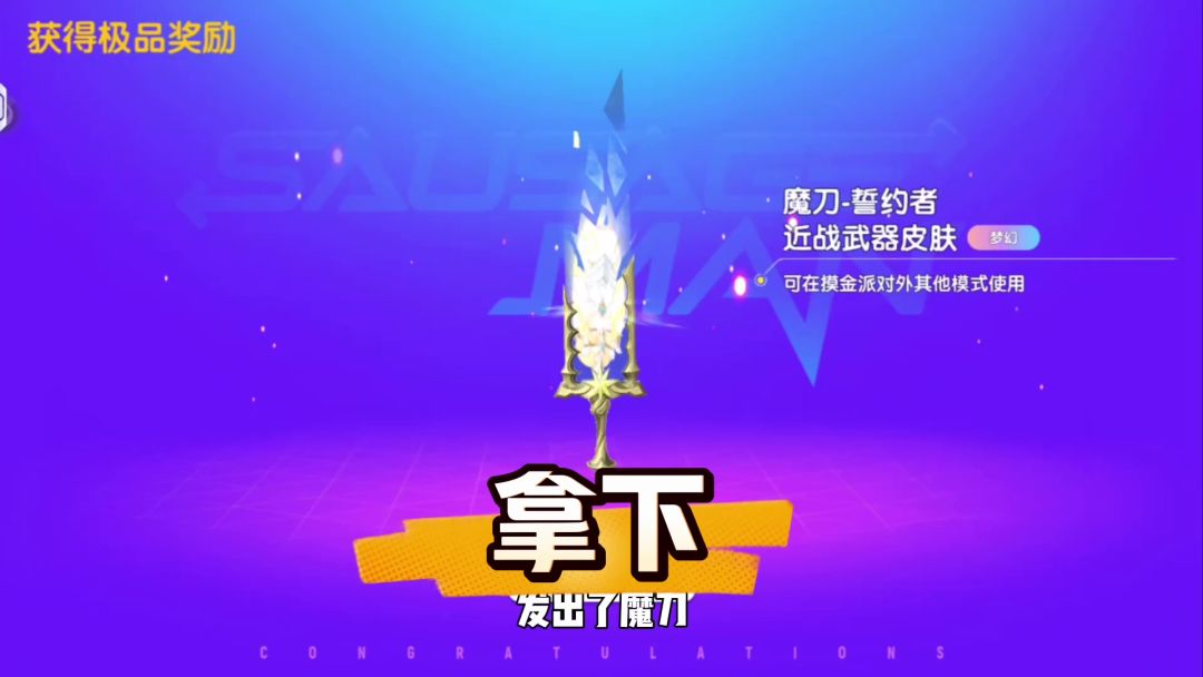 香肠派对40个急救包苟分，决赛圈反偷吃鸡截图