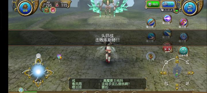 异抗魔导48秒树人,长枪镭射魔炮截图