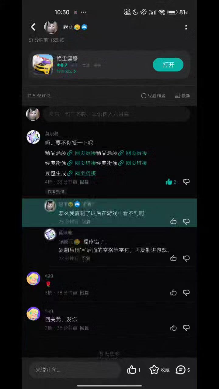 这样子操作还是不能粘贴吗?截图