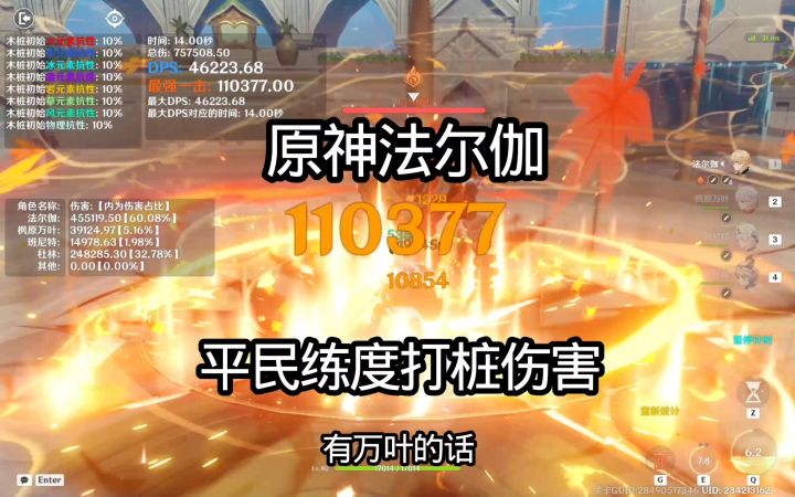 0命无专法尔伽伤害到底如何？值不值得抽？截图