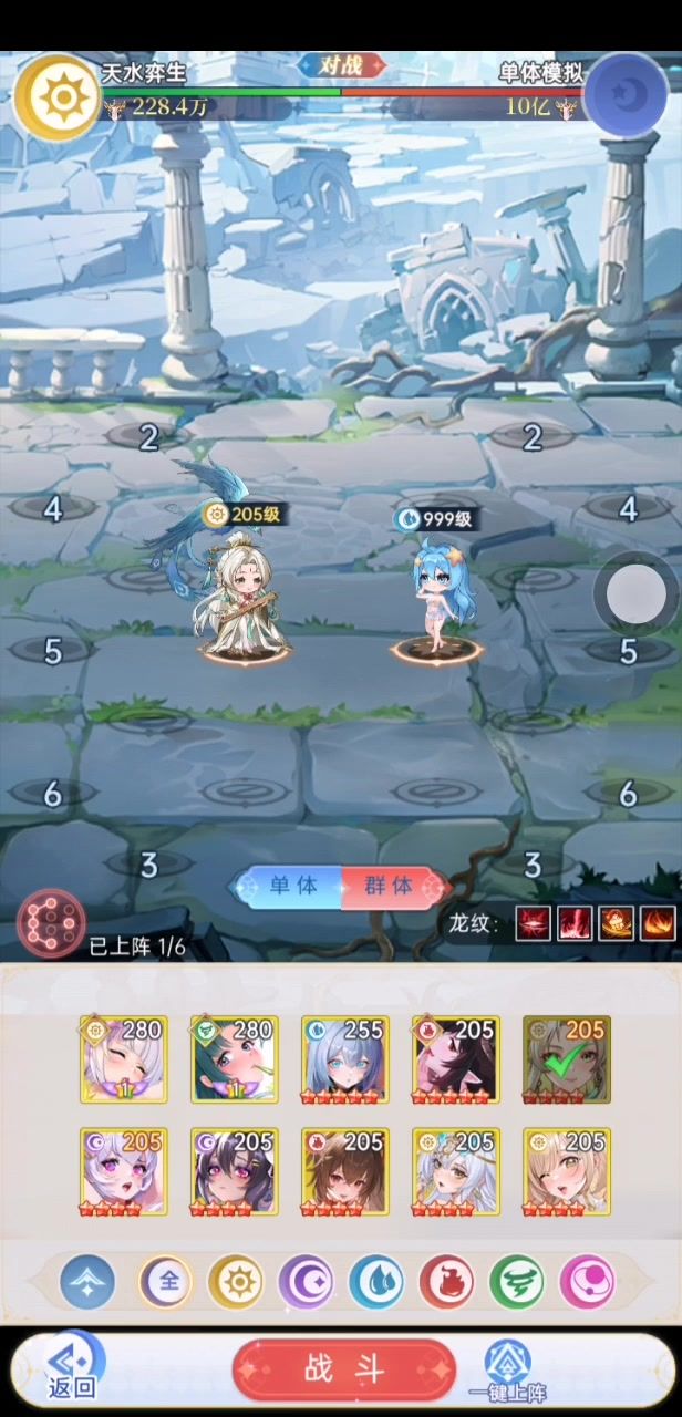 青鸾一技能截图