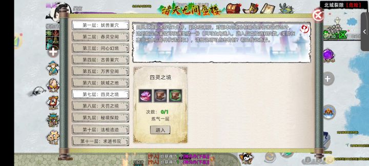 好几次都这样截图